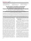 Научная статья на тему 'Внутрипузырный электрофорез доксорубицина при поверхностном раке мочевого пузыря. Результаты проспективного рандомизированного исследования'