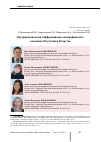 Научная статья на тему 'Внутрирегиональная дифференциация демографического потенциала Республики Татарстан'