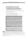 Научная статья на тему 'Внутрисердечная и легочная гемодинамика и эндотелин-1 у пожилых больных хронической обструктивной болезнью легких'