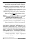 Научная статья на тему 'Внутрішній контроль власного капіталу підприємства в системі управління його діяльністю'