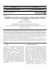 Научная статья на тему 'Внутрішньомолекулярна таутомеризація та конформаційна мінливість деяких класичних мутагенів похідних цитозину: квантово-хімічне дослідження'