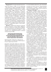 Научная статья на тему 'Внутрисосудистые методы исследования на различных этапах коронарных вмешательств при поражениях ствола ЛКА и бифуркационных поражениях'
