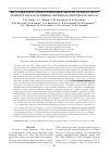 Научная статья на тему 'Внутривидовая дифференциация окраски зимнего меха Pteromys volans (Sciuridae, Mammalia) в пределах ареала'
