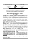Научная статья на тему 'Внутривидовая дисперсия и возрастные изменения изотопного состава (15N/14N, 13С/12С) тканей диплопод (Myriapoda, Diplopoda)'