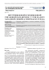 Научная статья на тему 'Внутривидовой и межвидовой гнездовой паразитизм у уток на юге Западной Сибири (Северная Кулунда)'