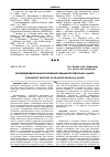 Научная статья на тему 'Внутривидовые взаимоотношения гельминтов Dirofilaria immitis'
