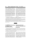 Научная статья на тему 'Внутривузовская система менеджмента качества'