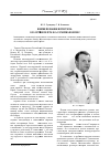 Научная статья на тему 'Во имя познания и прогресса. К 50-летию полета Ю. А. Гагарина в космос'