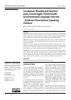 Научная статья на тему 'VOCABULARY BREADTH AND DEPTH IN EARLY SCHOOL-AGED CHILDREN WITH DEVELOPMENTAL LANGUAGE DISORDER - EVIDENCE FROM SERBIAN SPEAKING CHILDREN'