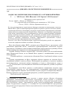 Научная статья на тему 'Водно-экологические проблемы Волго-Ахтубинской поймы'