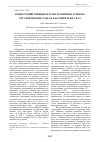 Научная статья на тему 'Водно-хозяйственные и трансграничные аспекты регулирования стока в бассейне реки Урал'