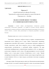 Научная статья на тему 'ВОДНО-СОЛЕВОЙ ОБМЕН У ЧЕЛОВЕКА В УСЛОВИЯХ ВЫСОКОЙ ТЕМПЕРАТУРЫ'