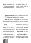 Научная статья на тему 'Водно-тепловой режим и урожайность многолетних трав в севооборотах лесостепи Поволжья'