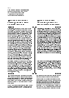 Научная статья на тему 'Водное право России: понятие, предмет и метод правовой регуляции'