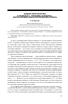 Научная статья на тему 'Водное пространство в романе И. С. Тругенева «Накануне»: философский и мифопоэтический аспекты'