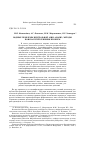 Научная статья на тему 'Водные проблемы центральной Азии: анализ, методы поиска путей решения проблем'