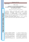 Научная статья на тему 'Водные ресурсы и водопользование в Туркменистане: история, современное состояние и перспективы развития'