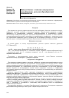 Научная статья на тему 'Водный баланс хлопково-люцернового севооборота в условиях Кура-Аразской низменности'