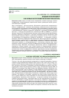 Научная статья на тему 'Водный коэффициент как новый антропометрический показатель'