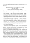 Научная статья на тему 'ВОДНЫЙ ПОТЕНЦИАЛ РЕСПУБЛИКИ КЫРГЫЗСТАН: ПРОБЛЕМЫ И ПОТЕНЦИАЛЫ ЭКОНОМИЧЕСКОГО РАЗВИТИЯ'