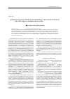 Научная статья на тему 'Водный раствор и водный диализованный раствор наночастиц меди, и их действие на клинические штаммы Escherichia coli'