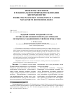 Научная статья на тему 'ВОДНЫЙ РЕЖИМ И ВОДНЫЙ БАЛАНС ЛУГОВО-КАШТАНОВЫХ ПОЧВ ПОД КОЛОЧНЫМИ ЛЕСНЫМИ НАСАЖДЕНИЯМИ В СЕВЕРНОМ ПРИКАСПИИ'