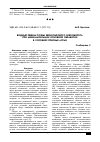 Научная статья на тему 'Водный режим почвы зернопарового севооборота при минимализации основной обработки в условиях Приобья Алтая. Сообщение 2'