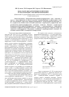 Научная статья на тему 'Водо- и органорастворимые комплексы тетра(этилендисульфанил)порфиразина'