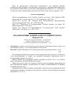 Научная статья на тему 'Водонапорные башни: конструкция и работа'