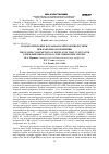 Научная статья на тему 'Водопотребление баклажан в черноземной степи при капельном орошении'