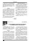 Научная статья на тему 'Водопотребление озимой ржи при орошении в условиях Южной зоны Приамурья'
