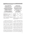 Научная статья на тему 'ВОДОПОТРЕБЛЕНИЕ, ПРОДУКТИВНОСТЬ И АДАПТИВНОСТЬ СОРТОВ ОЗИМОЙ ПШЕНИЦЫ В ЗАВИСИМОСТИ ОТ СРОКОВ ПОСЕВА, БИОЛОГИЧЕСКОЙ И ХИМИЧЕСКОЙ СИСТЕМ ЗАЩИТЫ РАСТЕНИЙ ОТ БОЛЕЗНЕЙ И ВРЕДИТЕЛЕЙ В УСЛОВИЯХ ОРОШЕНИЯ СЕВЕРНОГО ПРИЧЕРНОМОРЬЯ'