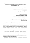 Научная статья на тему 'ВОДОПОТРЕБЛЕНИЕ ЖИМОЛОСТИ КАК ПОКАЗАТЕЛЬ ЕЕ ПРОДУКТИВНОСТИ'