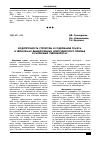 Научная статья на тему 'Водопрочность структуры и содержание гумуса в черноземах выщелоченных Новосибирского Приобья в различных севооборотах'