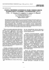 Научная статья на тему 'Водорастворимые комплексы поли-N-виниламидов варьируемого строения с фуллеренами С60 и С70'