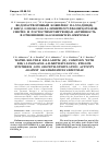 Научная статья на тему 'ВОДОРАСТВОРИМЫЙ КОМПЛЕКС ПАЛЛАДИЯ(II) С БИС(1,2-ИЗОКСАЗОЛ-4-ИЛМЕТИЛСУЛФАНИЛ)ЭТАНОМ: СИНТЕЗ И РОСТОСТИМУЛИРУЮЩАЯ АКТИВНОСТЬ В ОТНОШЕНИИ SАCCHAROMYCES CEREVISIAE'