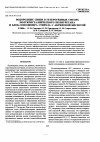 Научная статья на тему 'Водородные связи в гетерогенных смесях полукристаллического полиуретана и блок-сополимера стирола с акриловой кислотой'