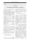 Научная статья на тему 'Водородные связи в органических катионах комплексов с изотиоцианатохроматными(III) анионами'