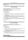 Научная статья на тему 'ВОДОРОДНЫЙ ТРАНСПОРТ И РОЛЬ СПЛАВОВ-ГЕТТЕРОВ В ЕГО РАЗВИТИИ'