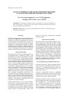 Научная статья на тему 'Водоустойчивость битумополимерных вяжущих и асфальтополимербетонов на их основе'