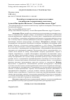 Научная статья на тему 'ВОДОЗАБОР ИЗ ПОВЕРХНОСТНОГО ВОДНОГО ИСТОЧНИКА ДЛЯ РЫБОВОДНО-МЕЛИОРАТИВНЫХ КОМПЛЕКСОВ'