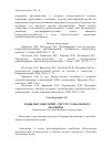 Научная статья на тему 'Воды высокогорий - ресурс глобального значения'