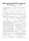 Научная статья на тему 'Водяные клещи рода Hydrochoreutes Koch, 1837 (Acari: Hydrachnidia: Pionidae) России'