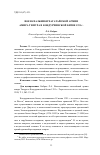 Научная статья на тему 'ВОЕНАЧАЛЬНИКИ ЧАГАТАЙСКОЙ АРМИИ АМИРА ТИМУРА В КОНДУРЧИНСКОЙ БИТВЕ 1391 г.'