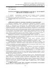 Научная статья на тему 'Воєнна доктрина Б. Хмельницького 1648-1652 рр.: реалізація її військово-технічного змісту'