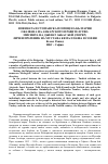 Научная статья на тему 'Военната и стопанска помощ на България оказвана на анкарското правителство. Мисията на Джеват Аббас бей (Гюрер)'