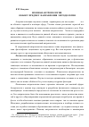 Научная статья на тему 'Военная антропология: объект, предмет, направления, методология'