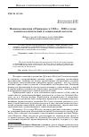 Научная статья на тему 'Военная авиация в Приморье в 1980-е – 2000-е годы: военно-политический и социальный аспекты'