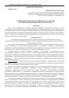 Научная статья на тему 'Военная безопасность российского государства: варианты проявления и выбор приемлемого'