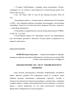 Научная статья на тему 'ВОЕННАЯ РЕФОРМА 1924-1925 ГГ. ГЛАЗАМИ ЯПОНСКОГО РАЗВЕДЧИКА'